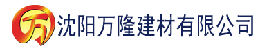 沈阳秋霞电影网老表tv建材有限公司_沈阳轻质石膏厂家抹灰_沈阳石膏自流平生产厂家_沈阳砌筑砂浆厂家